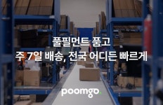 두핸즈 품고, 전국 단위 주7일 배송 서비스 오픈