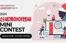 신세계아이앤씨, 사회적경제기업 지원사업 참여기업 모집