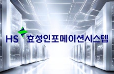 HS효성인포, 기가옴 AI 워크로드 최적화 고성능 스토리지 부문 리더 선정