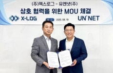 엑스로그-유엔넷, 차세대 데이터 플랫폼 MOU 체결