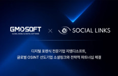지엠디소프트, 소셜링크와 OSINT 기술 협력 파트너십 체결