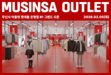 무신사, 롯데몰 은평에 첫 ‘아울렛’ 매장 오픈
