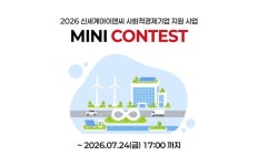 신세계아이앤씨, AI 기반 사회적경제기업 육성