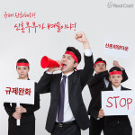부부떡방아타운 | 신혼희망타운, 신혼부부에겐 그림의 떡인 까닭