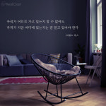 변곡점에 선 부동산 시장,  빅데이터는 알고 있다 