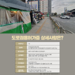 노점상 천국에서 보행자 천국으로… 40년 만에 모습 드러낸 영등포 영중로