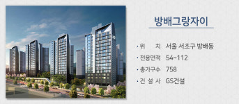 서울 서초, 위례신도시 등 전국 3500가구 분양