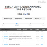 잃어버린 15년, 억눌렸던 분노 폭발한 일산