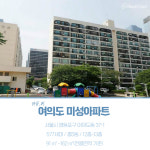 건설사는 망해도 아파트는 안 망한다… 황금아파트 된 미성아파트