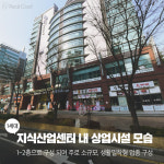 지식산업센터에 영화관 넣었더니 공실이 사라졌어요.