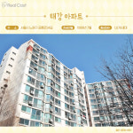 효성아파트 사진 2