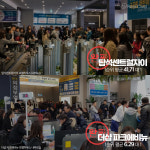 의정부 재개발, ‘중앙가능장암’ 삼두마차 주목