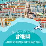 [영화속 부동산]  느그 서장은 왜 남천동에 살았을까