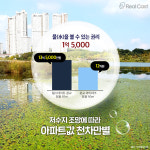 풍수에서 물=돈이라고 하는 까닭