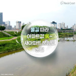 풍수에서 물=돈이라고 하는 까닭
