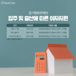 스마트하우스JH임대관리서비스 | 생활도, 지원도 스마트하게~ 바뀌는 임대주택 패러다임