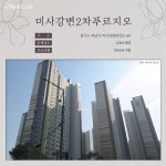 경기도 하남에 18억 거래된 아파트 등장
