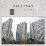 경기도 하남에 18억 거래된 아파트 등장