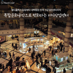 지식산업센터, 이제 문화를 판다