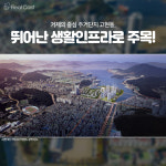 거제 최대 개발사업, 빅아일랜드 성공할 수 있을까