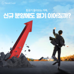 거제 최대 개발사업, 빅아일랜드 성공할 수 있을까