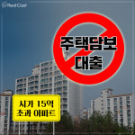 전방위적 부동산규제…유주택자와 무주택자 누가 더 불만?