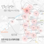 모든 길은 인천으로 통(通)한다