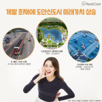 개발 17년, 입주 10년 차 맞은 도안신도시, 어디까지 왔나