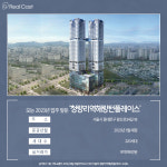 광역교통허브 청량리역, 초역세권 아파트 5곳