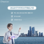 대전 정비사업 절반이 중구에... 대전 중구의 변신