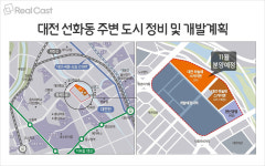 대전 정비사업 절반이 중구에... 대전 중구의 변신