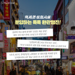 상업시설 투자 1순위는 왜 역세권일까?