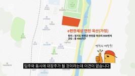 분양권 전매 가능한 수도권 1분기 알짜 분양 단지 6선