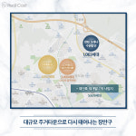‘장안의 화제’ 불붙은 장안구 분양시장, 1만세대 규모 신흥주거타운 생긴다