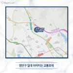 ‘장안의 화제’ 불붙은 장안구 분양시장, 1만세대 규모 신흥주거타운 생긴다