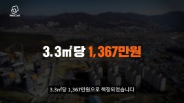 판교 10분 거리, 4억원대 아파트 더샵 오포센트리체 청약 요건은?