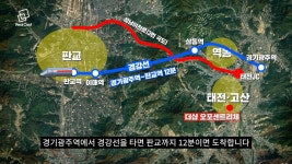 판교 10분 거리, 4억원대 아파트 더샵 오포센트리체 청약 요건은?