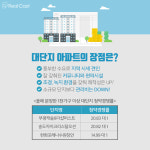 코로나 시대에 더 각광받는 대단지 아파트, 그 이유는?