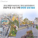 교통로 위에 조성된 공원 문전성시... 주 7일 상권으로 변신하는 상업시설의 가치