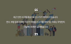 인천 서구 이유 있는 신고가 행진