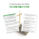 1단계 구간 개통 1년 앞둔 서울세종고속도... 분양시장도 고속행진 할까