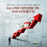 1단계 구간 개통 1년 앞둔 서울세종고속도... 분양시장도 고속행진 할까