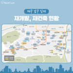 대구 남구 재개발재건축 본격화…새 아파트 숲 이룬다