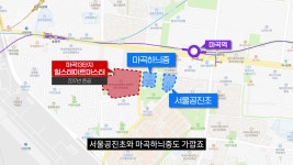 LG가 선택한 강서의 판교, 아직도 저평가 된 마곡지구의 미래가치는?
