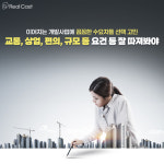 인천의 뚜렷한 변화, 천지개벽 하는 인천 미추홀구