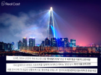 ‘넘버원’ 타이틀 잡아라, 부동산 시장에서도 통하는 리더십의 법칙