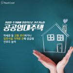 출퇴근이 행복하다~ 직주근접 임대주택 눈길