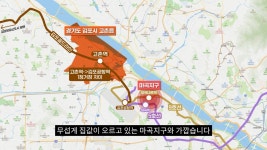 한 달 만에 1억 오른 마곡에 붙어있는 김포 고촌, 그런데 가격은 반값이라고?!