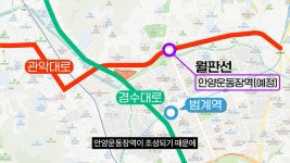 드디어 입주! 평촌 대표 브랜드 타운, 평래푸, 평자아 완전 분석