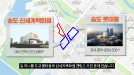 10년 후 송도는 이렇게 바뀝니다